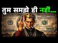 “अमीर बनना इतना आसान है —💸🤑 पर कोई नहीं बताता | 𝐌𝐚𝐜𝐡𝐢𝐚𝐯𝐞𝐥𝐥𝐢 𝟗 𝐑𝐮𝐥𝐞𝐬 पैसा पीछे आयेगा “😳