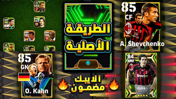 طريقة الحصول علي لاعب ايبك من اي بكج 🔥🤯 هيطلعك ايبك مضمون من كل بكج 😱 efootball 2024