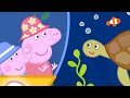 Peppa Pig Português Brasil ⭐️ Vários Episódios Completos ⭐️ Pepa Ping Ping ⭐️ Desenhos Animados