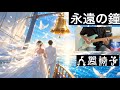 永遠の鐘 / 人間椅子 (Ningen Isu/ Towa no Kane) Guitar Cover