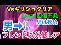 【FGO攻略】2部5章23節 vsキリシュタリアをフレンド以外低レア|オリュンポス 「神を撃ち落とす日」 #FGO