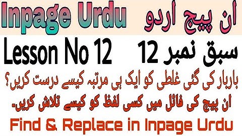 How To Use Find and Replace and Select All Command in Inpage Lesson 12 in Urdu Hindi Tutorial 2020