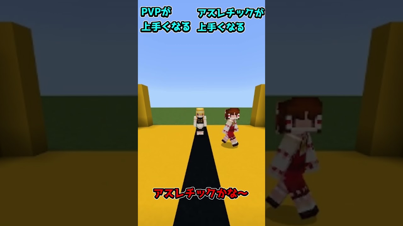 みんなはどっちを選ぶ？究極の二択！#shorts #マイクラ #マインクラフト #minecraft #プロポーズ #なとり 