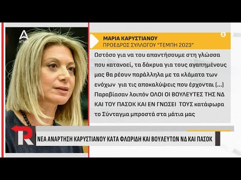 Νέα ανάρτηση Μ.