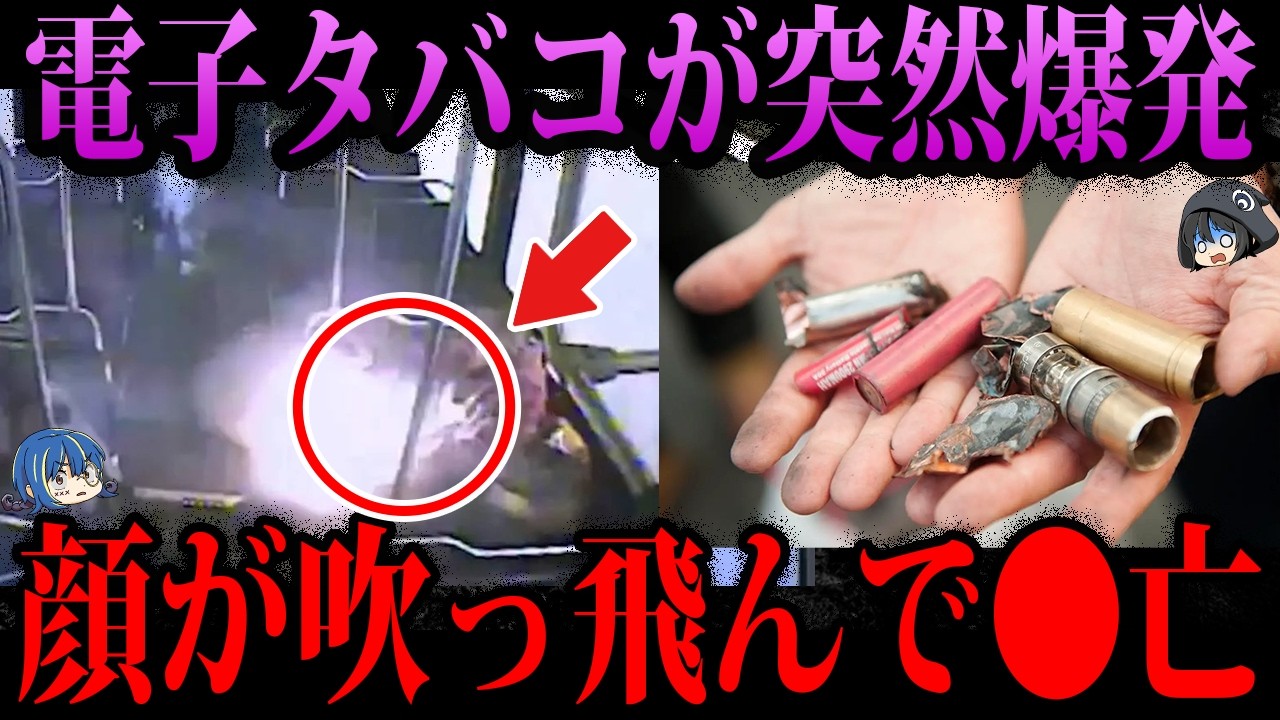 【ゆっくり解説】愛用品に命を奪われる。本当にあった怖い死因３選