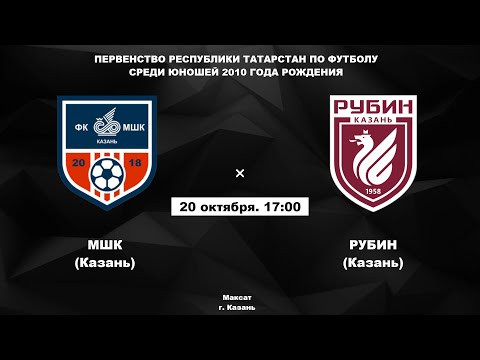 Видео к матчу Рубин - МШК-Приволжанин