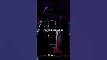 سورة القيامة الشيخ ماهر المعيقلي