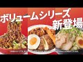 【ガスト】お値打ちガスト!3つのお値打ち!