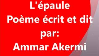 Lépaule..poème Écrit Et Déclamé Par Ammar Akermi.