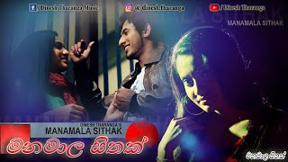 Dinesh Tharanga - Manamala Sithak | මනමාල සිතක්