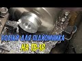 Роліки для підйомника зовнішнього блоку кондиціонера на ТВ-16. В відео є всі розміри.