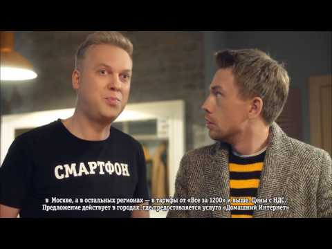 Аdvertising  Реклама Билайн Домашнее ТВ Светлаков дитя улиц