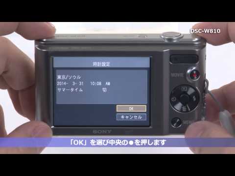 ソニー サイバーショット DSC-W810 セットアップ動画ガイド