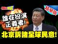 南海仲裁與中美菲地緣衝突升溫