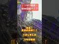 ハッキリ言いますけど🫵【圧倒的僥倖】1k40回転のリゼロ強欲🤣#パチンコ #リゼロ #リゼロ2 #リゼロ強欲 #兼業パチプロのヨッチ