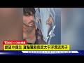 【CNN精選】獨帆中途桅杆斷! 帆船手漂流30天獲救 ｜TVBS新聞 @TVBSNEWS01