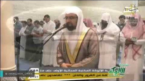 (وَلَا تُخْزِنَا يَوْمَ الْقِيَامَةِ) تلاوة رائعة  ش ناصر القطامي ليلة 5رمضان 1438هـ
