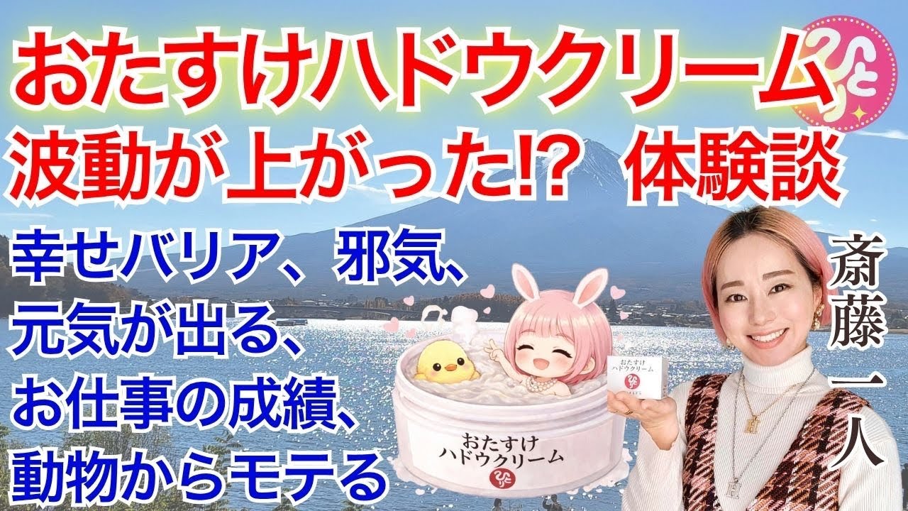 おたすけハドウクリーム(税抜き10,000円) | 愛の腸内革明☆まるかん王国