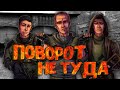 10 НЕОЖИДАННЫХ ПОВОРОТОВ СЮЖЕТА ИГРЫ СТАЛКЕР