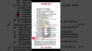 SSC 2026 Rajshahi Board English 1st Paper All Solution |রাজশাহী বোর্ড ইংরেজি ১ম পত্র All সমাধান ২০২৬