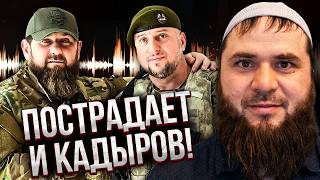КРИВАВА ПОМСТА АЛАУДІНОВУ ЗА ПЛІВКИ ГРУ! Його ПОШЛЮТЬ НА ФРОНТ. Агенти ЗСУ оточили "Ахмат". Ломаєв