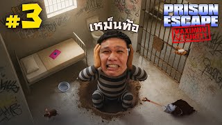 Download Lagu This prison is too hard, the smell is starting to wear off! #3 | HARD Prison Escape MP3 Download Lagu This prison is too hard, the smell is starting to wear off! #3 | HARD Prison Escape MP3