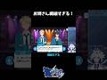 【#あんスタ 】お師さんが繊細すぎる件について!! #shorts #short #shortsfeed #shortvideo #shortsvideos