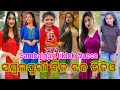 Sambalpuri tik tok  sambalpuri tik tok  tik tok  odia tik tok  officialnitesh20