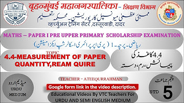 Bmc Vtc. Urdu Math Std 5th Chp 3 Unit 4 Measurement Subunit 4.4: Measurement of Paper quantity.