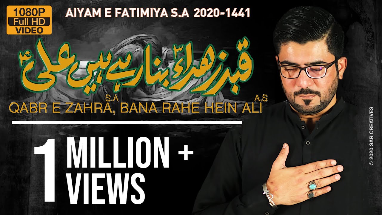 Nohay 2020  Qabr e Zahra Bana Rahe Hain Ali  Mir Hasan Mir  New Noha Ayam e Fatmiyah 20201441