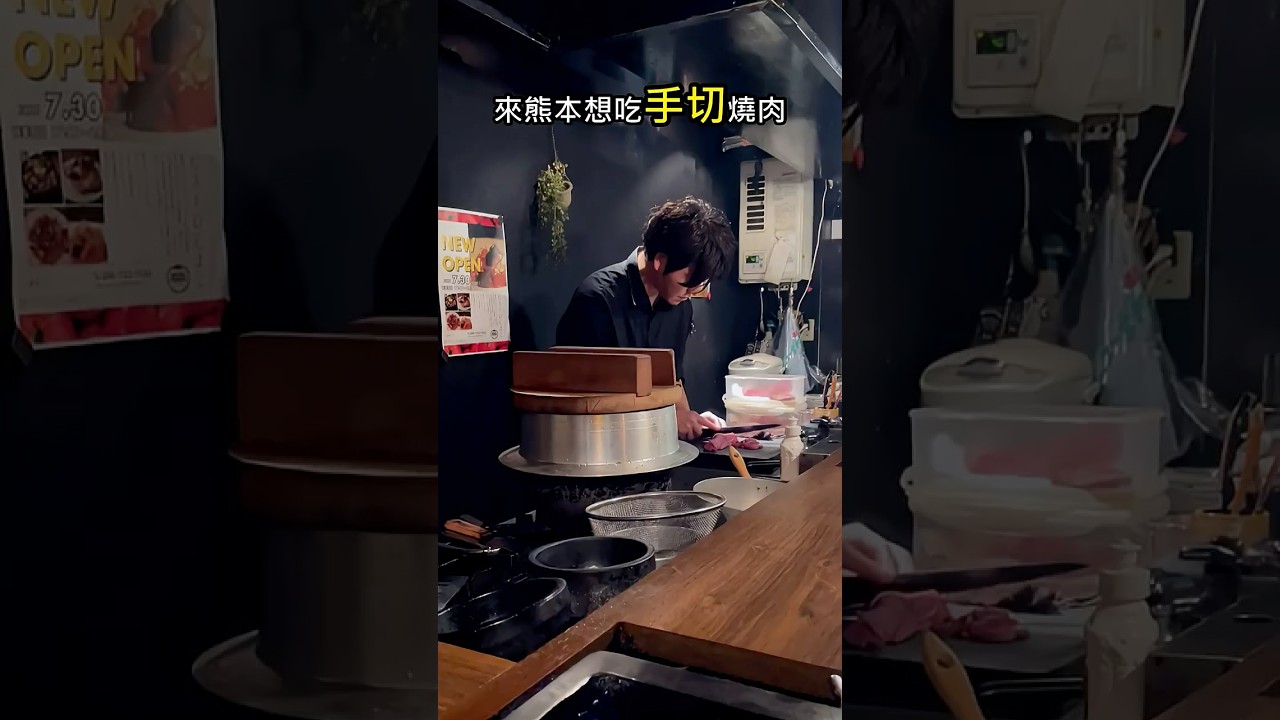 私心推薦！！熊本下通商店街隱藏版在地居酒屋職人手切燒肉超美味熊本下通焼肉いたる(Itaru)｜餐廳｜#活力ㄚ宏#美食#日本#熊本#kumamoto #