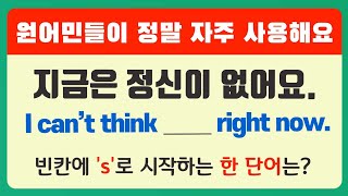 Download Lagu 원어민들이 자주 사용하는 일상회화 표현 5문장 [자세한 설명] MP3