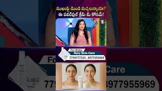 Skin Whitening & Glowing Cream | Havy Skin Care #havyproducts