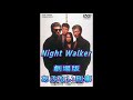 Night Walker 劇場版 あぶない刑事 BGM