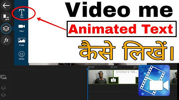 Video me animated text kaise lgaye | how to add text in power director
