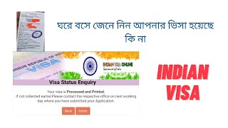 Indian Visa Application Status Check Online Inidan Visa Check ঘর বস জন নন আপনর ভস হযছ
