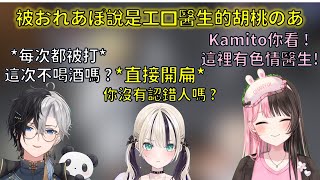 VCR GTA3】被おれあぽ說是色情醫生的胡桃のあ，與對Noah積極進攻的 ...
