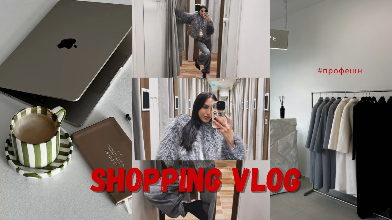 Шопинг влог: Куртки Zara, свитеры Reserverd и трендовые шубки Stradivarius 🔥