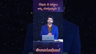 దేవుడు నీ కష్టాలు అన్ని చూస్తున్నాడు | GodSeesYour Strugles | telugu christian message |nmichaelpaul