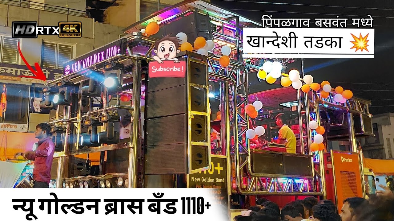 Khandeshi tadka 💥 performance by new golden brass band 1110+ #subscribe 