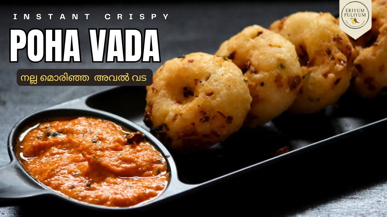 Instant Crispy Poha Vada | Aval Vada | Under 15 minutes snacks | EPR- 479 