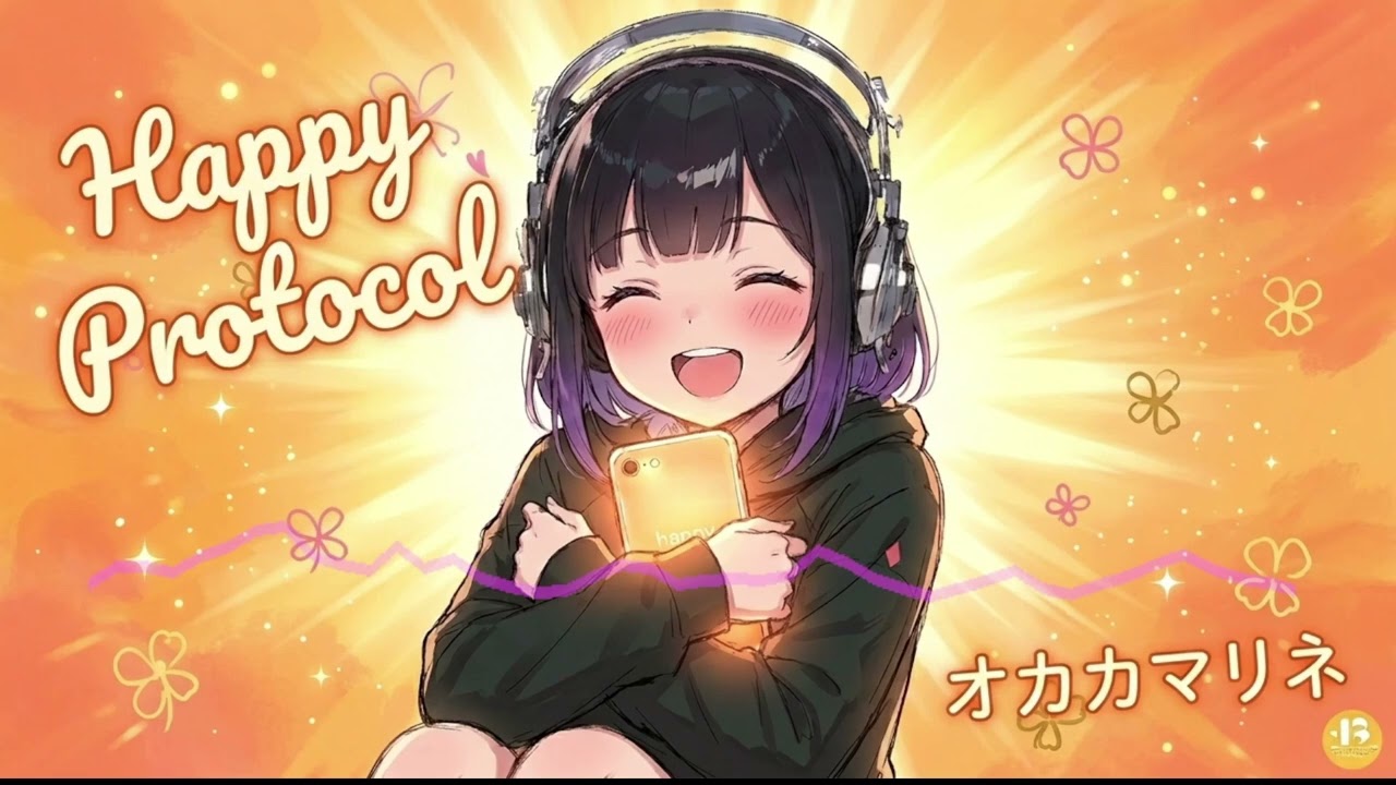オカカマリネ - Happy Protocol | Future Bass Lounge Pop [No