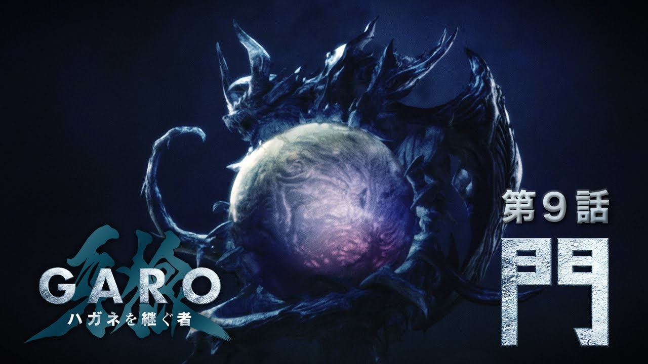 GARO：Heir To Steel Armor” Episode 9 “Gate” - YouTube