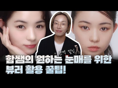 눈매 <strong>별</strong> 표현법!!(feat. 디어달리아) <strong>드림</strong> 래쉬 브러시, <strong>드림</strong> 래쉬 컬러!! 할인행사소식도 알려드려요~!!