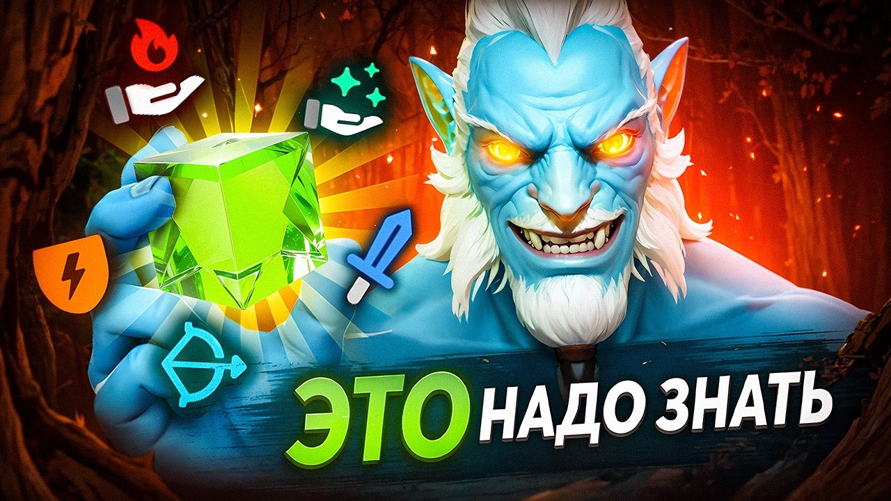ВСЁ (ну почти) о Ролях в Доте! Как понять какая Роль ТЕБЕ ПОДХОДИТ? Кого пикать куда идти как играть