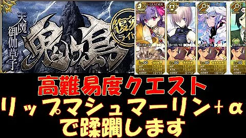 Fgo 鬼ヶ島 反物