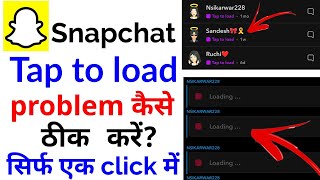 Snap not loading problem correct 💯 | Snapchat snap नहीं खुल रहा है | #snapchat #youtube