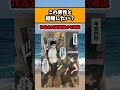 【衝撃】この男性と結婚したい?#漫画 #アニメ #shorts