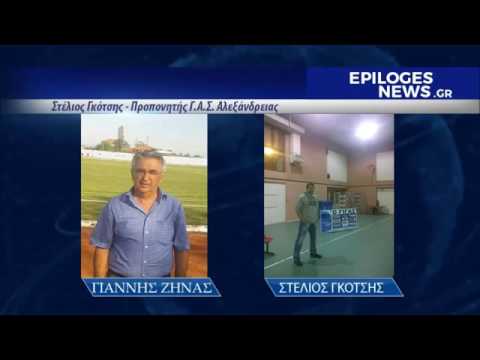 ΦΟ Αριδαίας –