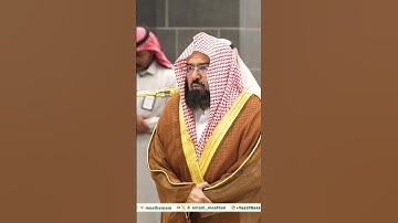 تلاوة خاشعة جداً وبكاء فضيلة الشيخ عبدالرحمن السديس || ألا يظن أولـٰىِٕك أنهم مبعوثون